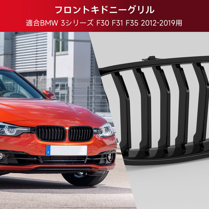 2012-2019 BMW 3-Series F31 Touring Gloss Black Front Kidney Grill 51137263481 51137263482