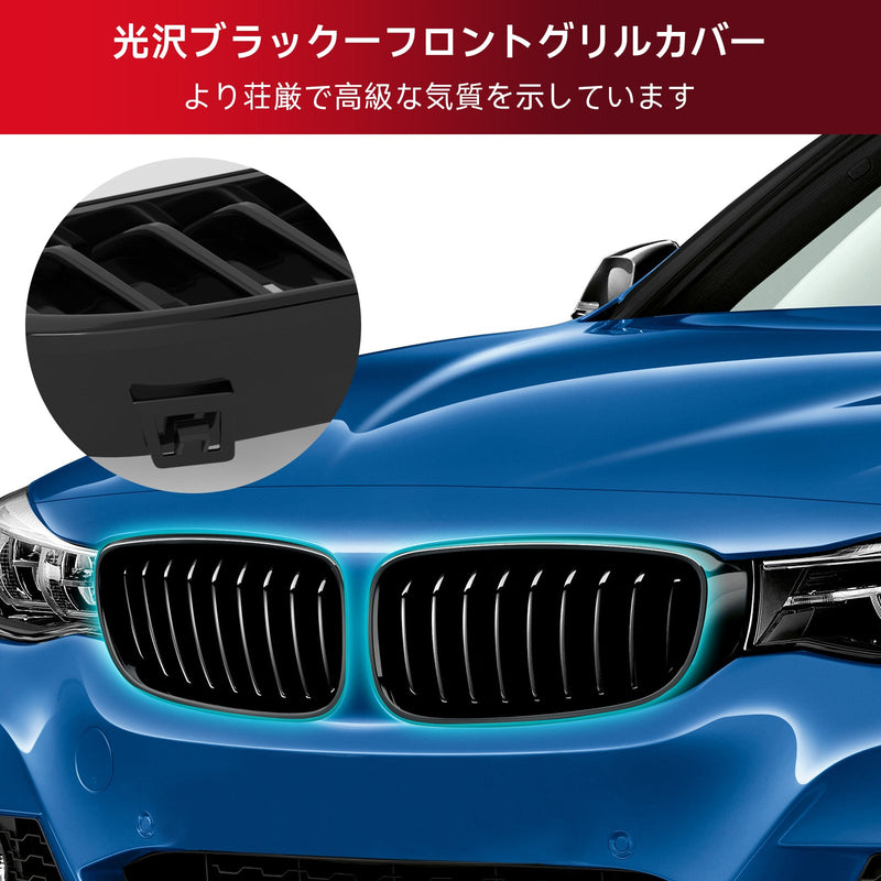 2012-2019 BMW 3-Series F30 Sedan Gloss Black Front Kidney Grill 51137263481 51137263482